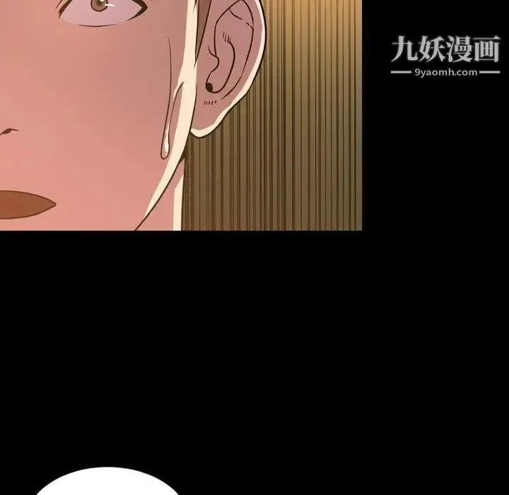 今天有空吗？ 第41话 第73页
