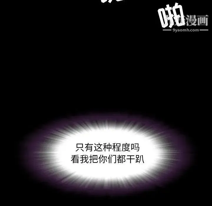 今天有空吗？ 第41话 第15页