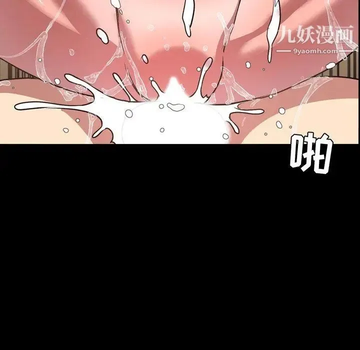 今天有空吗？ 第41话 第9页