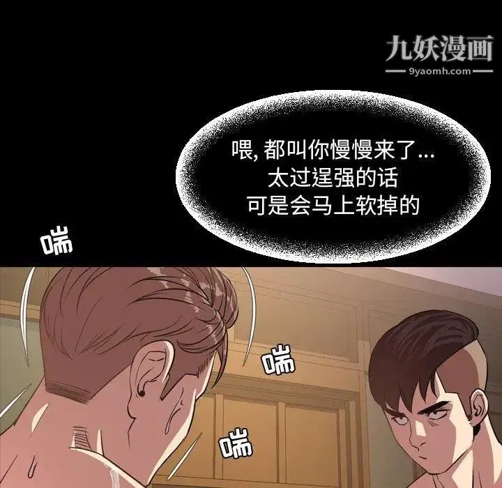 今天有空吗？ 第41话 第19页