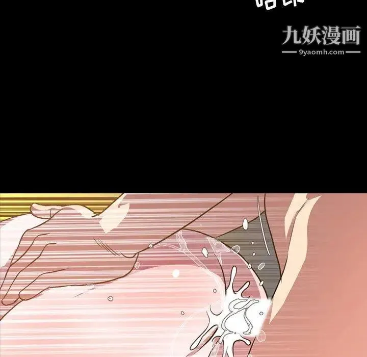 今天有空吗？ 第41话 第77页