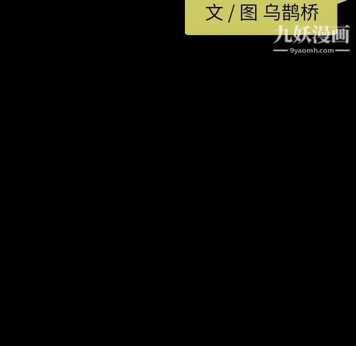 今天有空吗？ 第41话 第18页