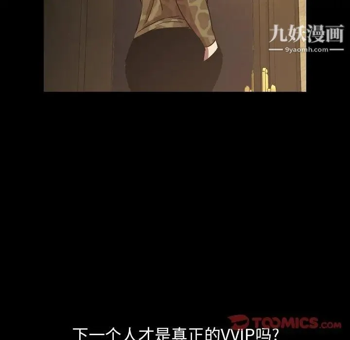 今天有空吗？ 第41话 第62页
