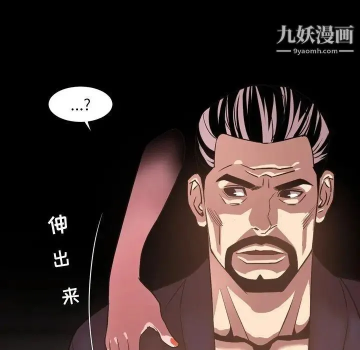 今天有空吗？ 第41话 第31页