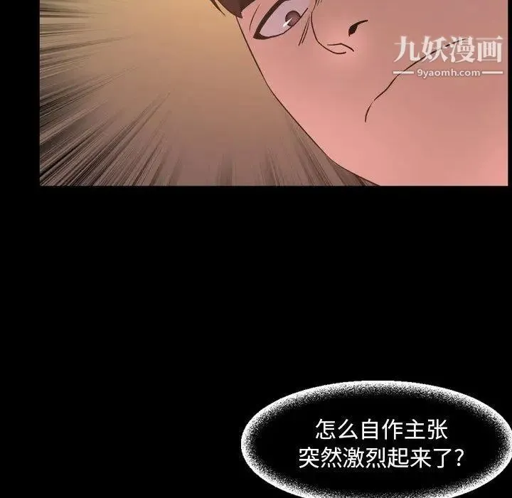 今天有空吗？ 第41话 第13页