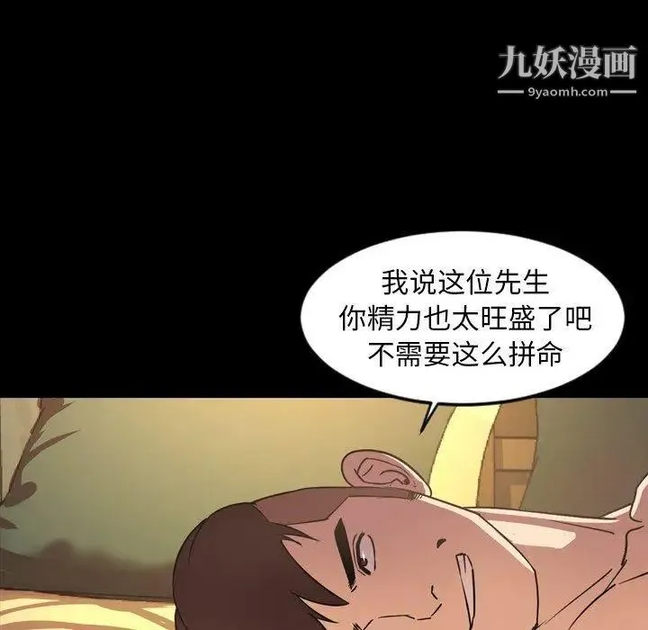今天有空吗？ 第41话 第45页