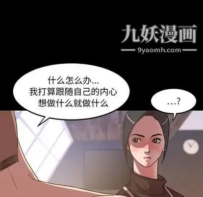 今天有空吗？ 第35话 第59页
