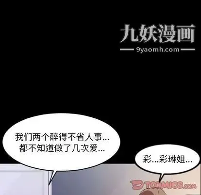 今天有空吗？ 第35话 第50页