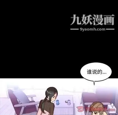 今天有空吗？ 第35话 第56页
