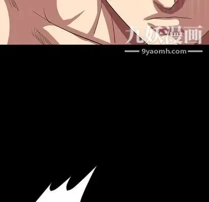 今天有空吗？ 第35话 第65页