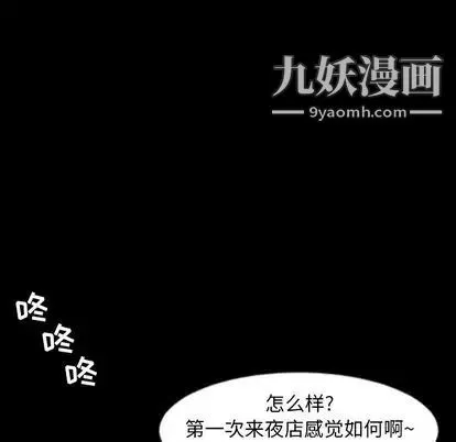 今天有空吗？ 第35话 第91页