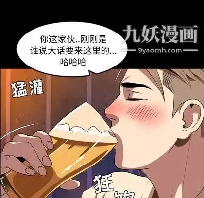 今天有空吗？ 第35话 第93页