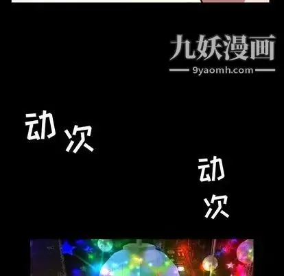 今天有空吗？ 第35话 第87页