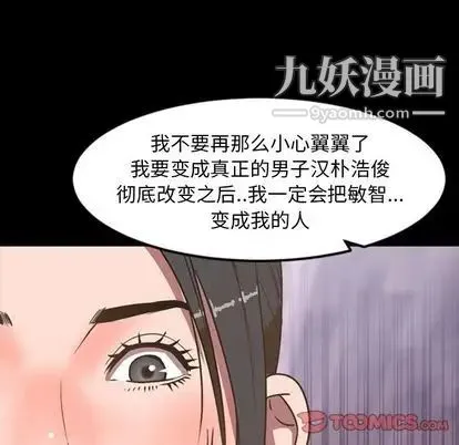 今天有空吗？ 第35话 第62页