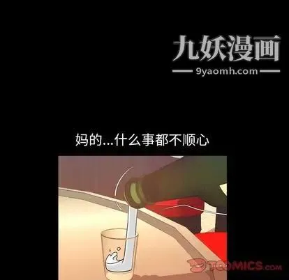 今天有空吗？ 第35话 第32页