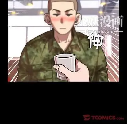 今天有空吗？ 第35话 第44页