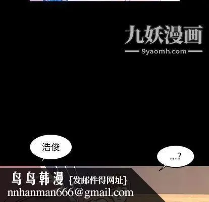 今天有空吗？ 第35话 第53页