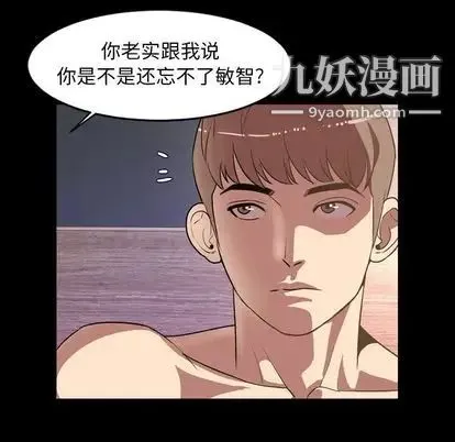今天有空吗？ 第35话 第55页