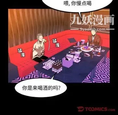 今天有空吗？ 第35话 第92页