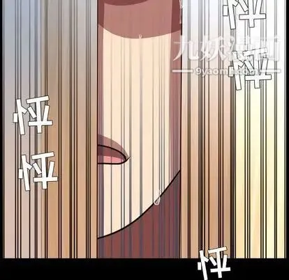 今天有空吗？ 第35话 第12页