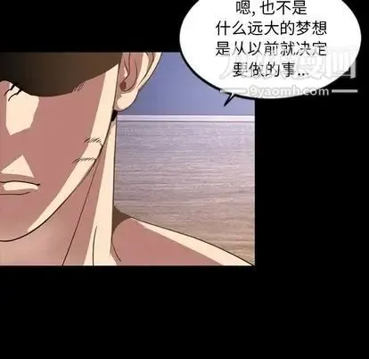 今天有空吗？ 第35话 第61页