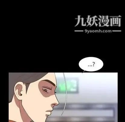 今天有空吗？ 第35话 第76页