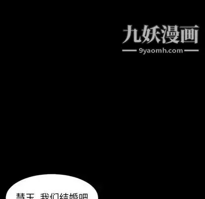 今天有空吗？ 第35话 第9页