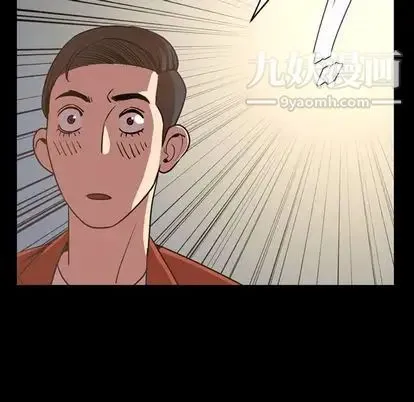 今天有空吗？ 第35话 第85页