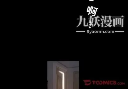今天有空吗？ 第35话 第2页