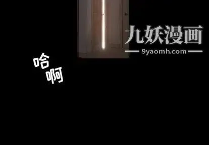 今天有空吗？ 第35话 第3页