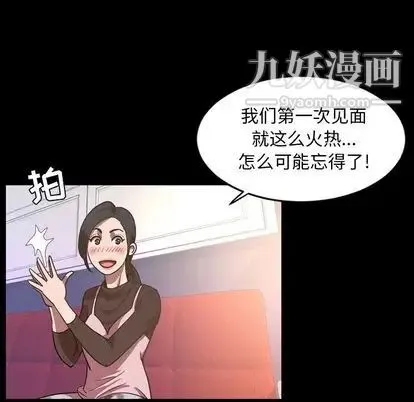 今天有空吗？ 第35话 第49页