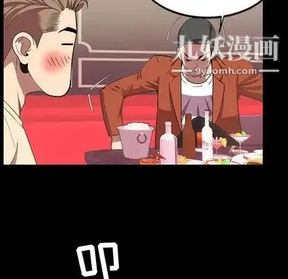 今天有空吗？ 第35话 第99页