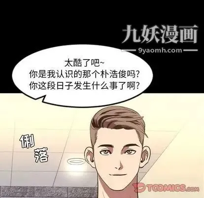 今天有空吗？ 第35话 第80页