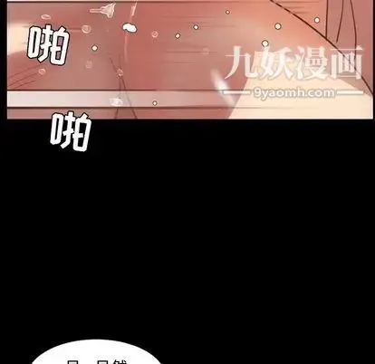 今天有空吗？ 第35话 第18页