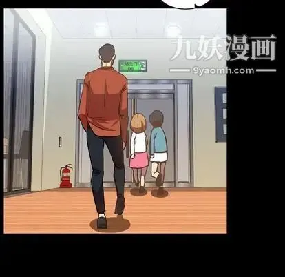 今天有空吗？ 第35话 第75页