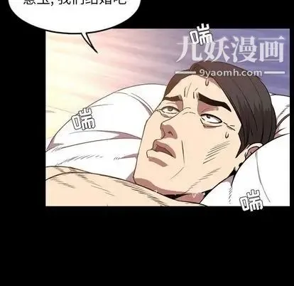 今天有空吗？ 第35话 第10页