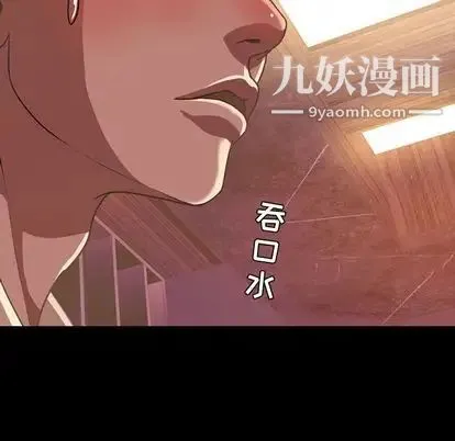 今天有空吗？ 第35话 第102页