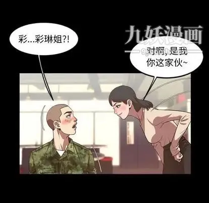 今天有空吗？ 第35话 第40页