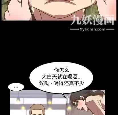 今天有空吗？ 第35话 第42页