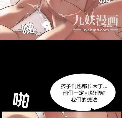 今天有空吗？ 第35话 第16页