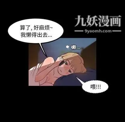 今天有空吗？ 第35话 第72页