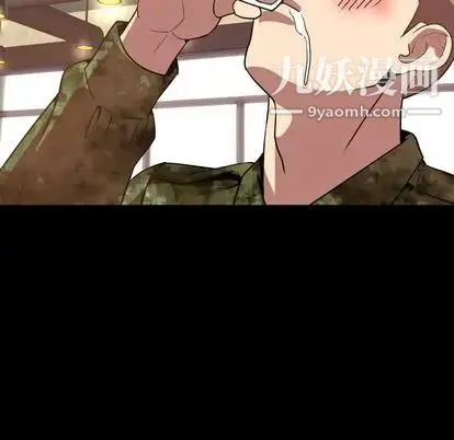 今天有空吗？ 第35话 第34页