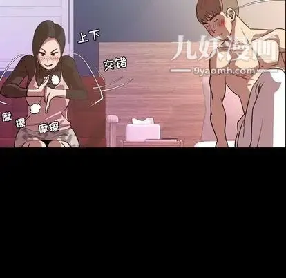 今天有空吗？ 第35话 第51页