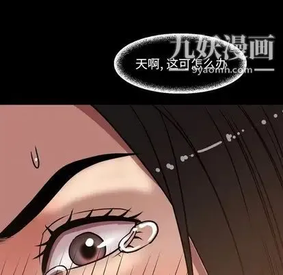 今天有空吗？ 第35话 第29页