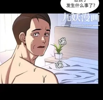 今天有空吗？ 第35话 第24页