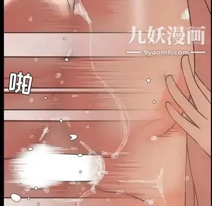 今天有空吗？ 第35话 第17页