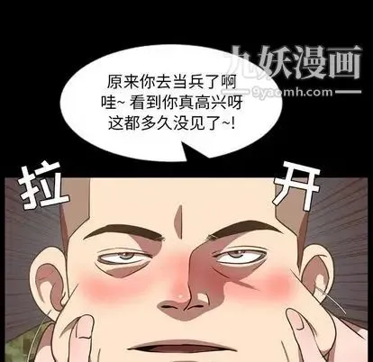 今天有空吗？ 第35话 第41页