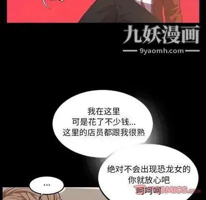 今天有空吗？ 第35话 第98页