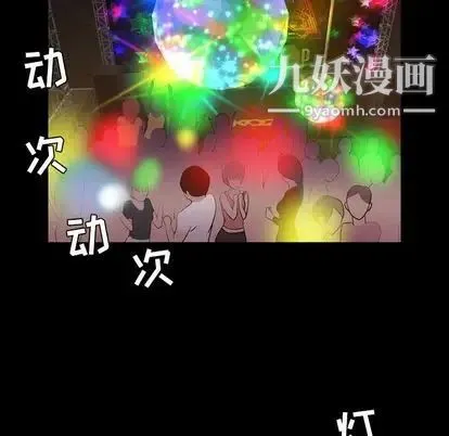 今天有空吗？ 第35话 第88页