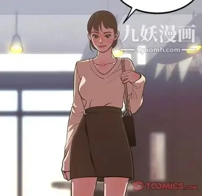 今天有空吗？ 第35话 第38页